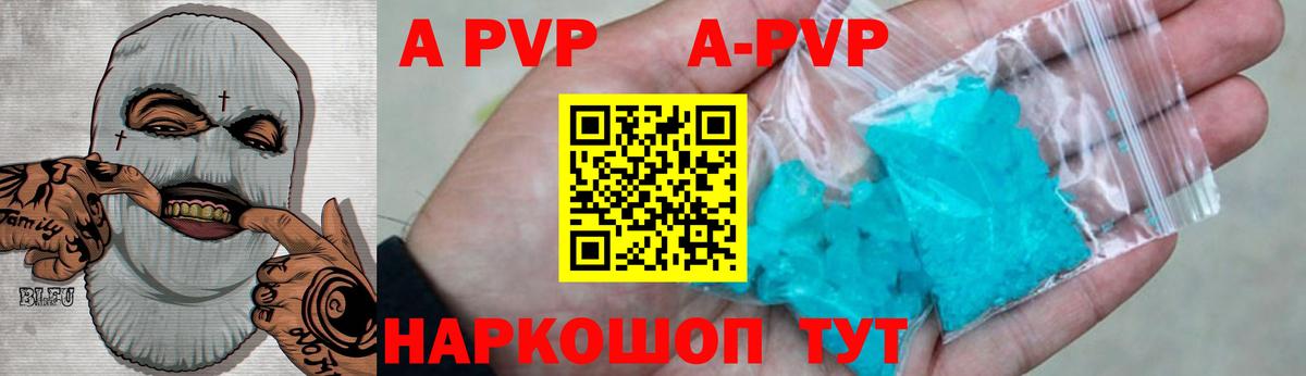 A PVP мука Кузнецк