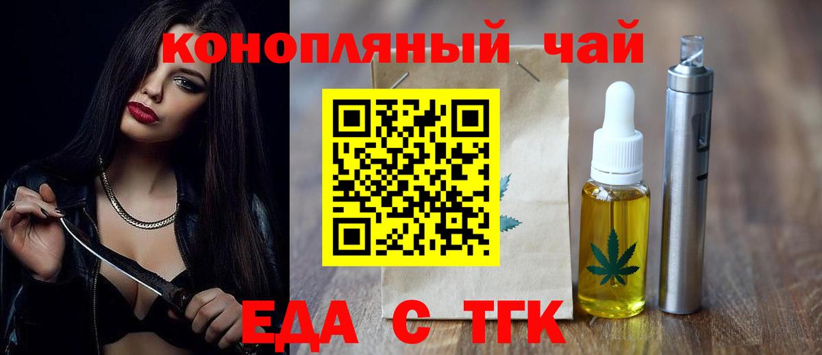 Cannafood марихуана  Вход с VPN  Кузнецк 