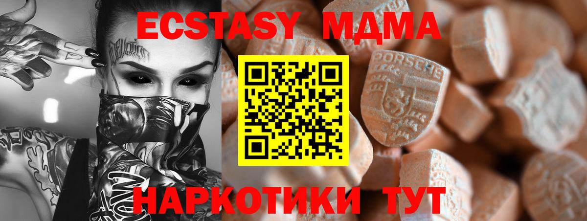 Экстази таблы Кузнецк