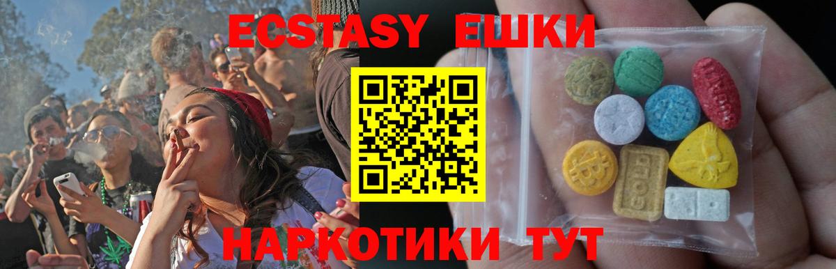 ЭКСТАЗИ mix  Ecstasy  Вход с VPN  Кузнецк  Экстази диски 