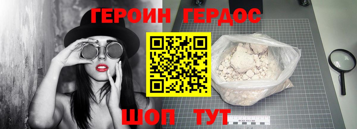 Кузнецк  Героин Heroin  Вход с VPN 