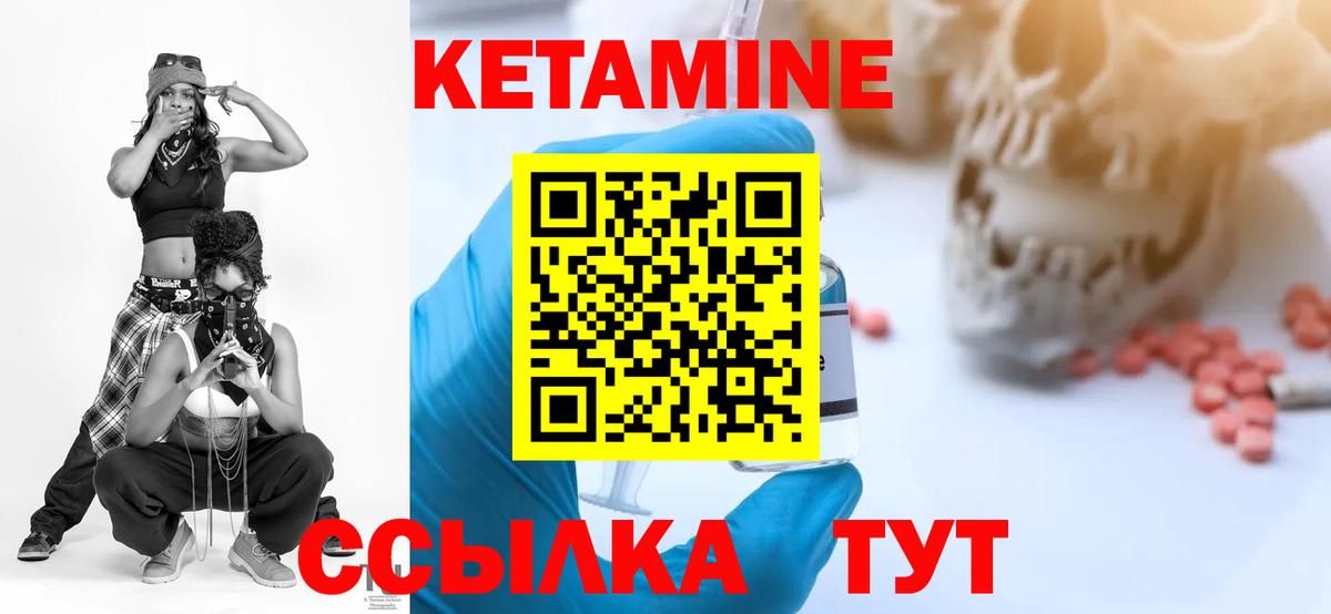 Кузнецк  КЕТАМИН ketamine  Вход с VPN 