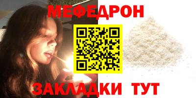 мяу мяу мука Будённовск