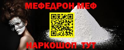 мяу мяу мука Будённовск