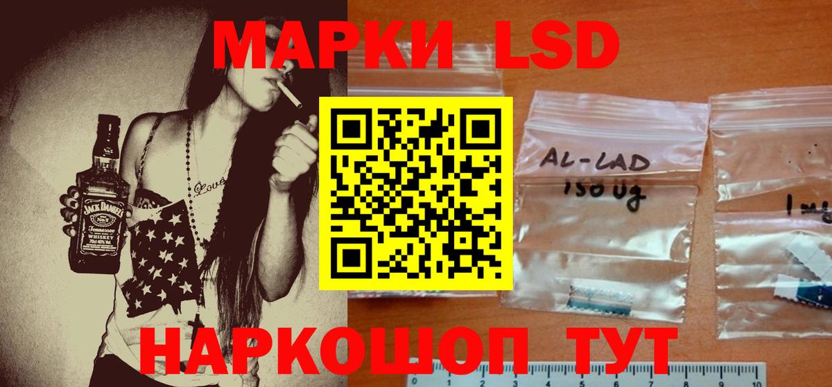 LSD-25 экстази кислота Кузнецк