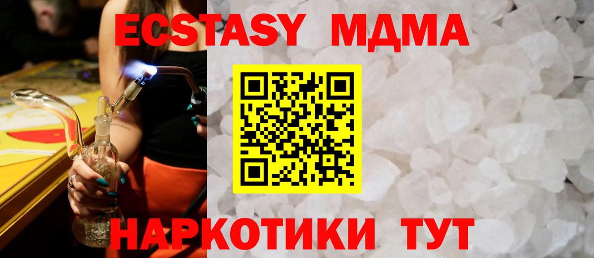 Кузнецк  MDMA crystal  Вход с VPN 