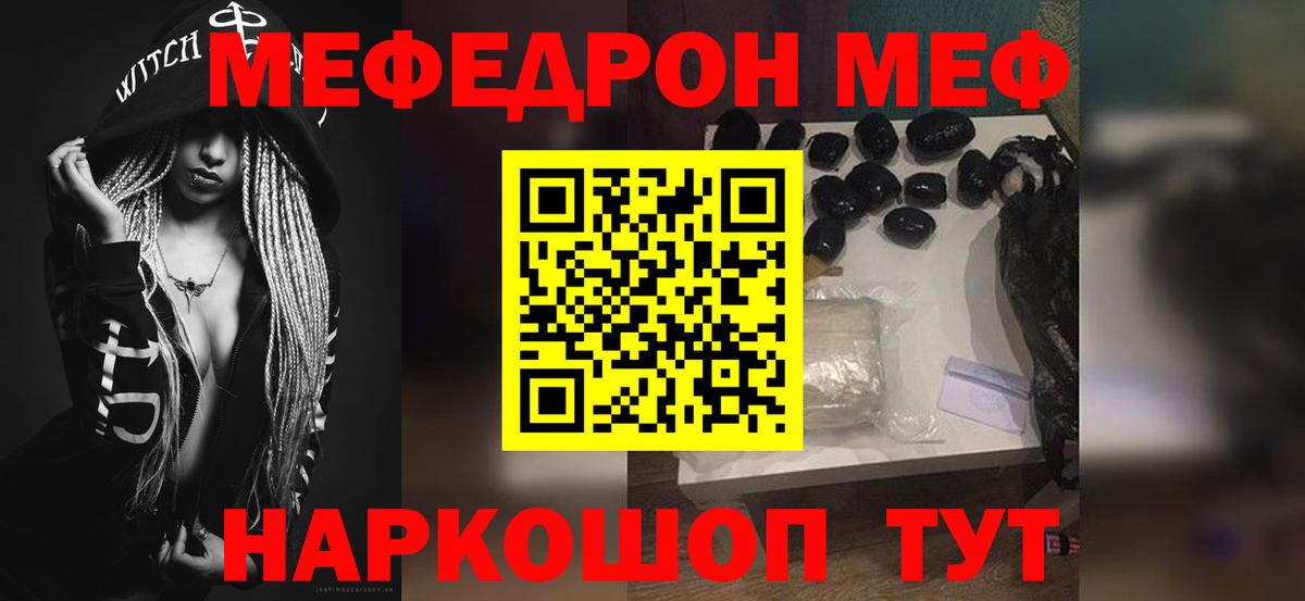 Меф  Мефедрон 4 MMC  Вход с VPN  Кузнецк 