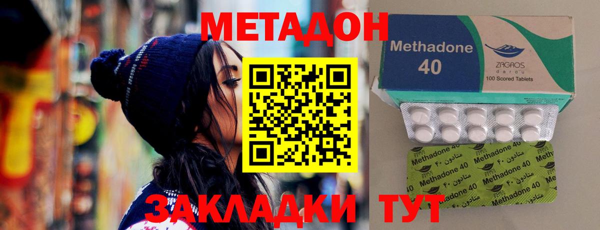 Кузнецк  МЕТАДОН VHQ  МЕТАДОН белоснежный  гидра зеркало  Вход с VPN 
