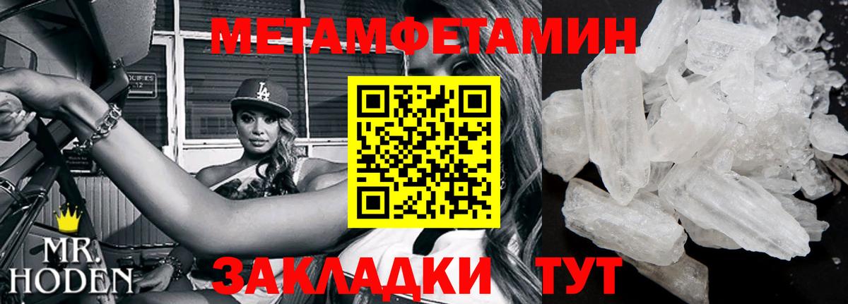 Первитин Декстрометамфетамин 99.9% Кузнецк