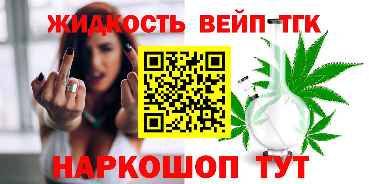 ТГК вейп Кузнецк