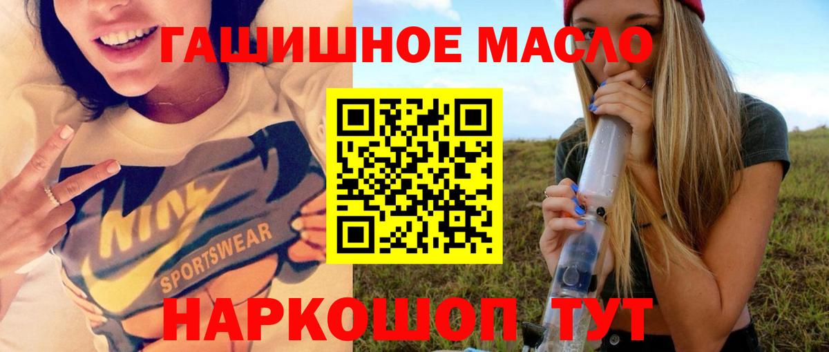 Дистиллят ТГК гашишное масло  ТГК Wax  Вход с VPN  Кузнецк 