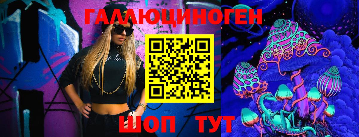 Кузнецк  Псилоцибиновые грибы Magic Shrooms  Вход с VPN 